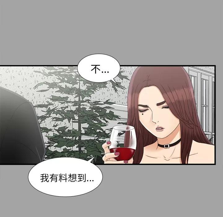未亡人 未亡人 | 第34话 第7页