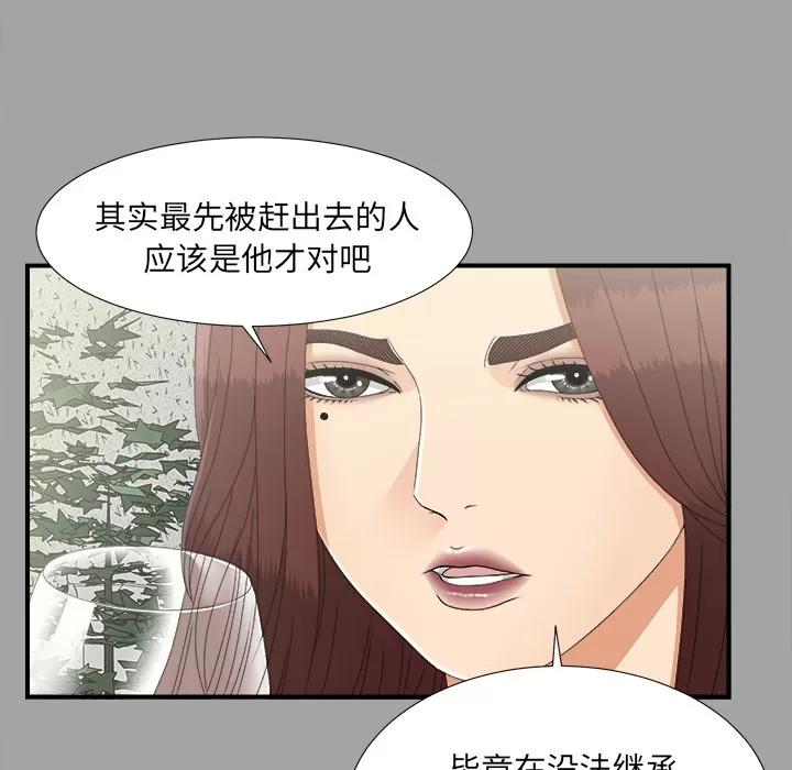 未亡人 未亡人 | 第34话 第8页