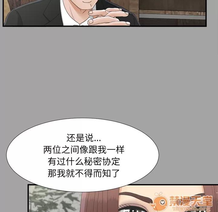 未亡人 未亡人 | 第34话 第10页