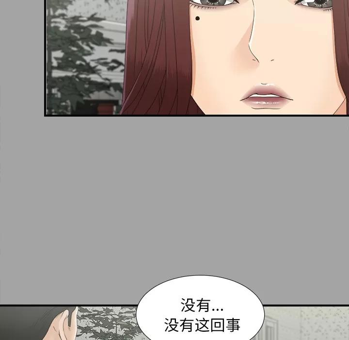 未亡人 未亡人 | 第34话 第11页