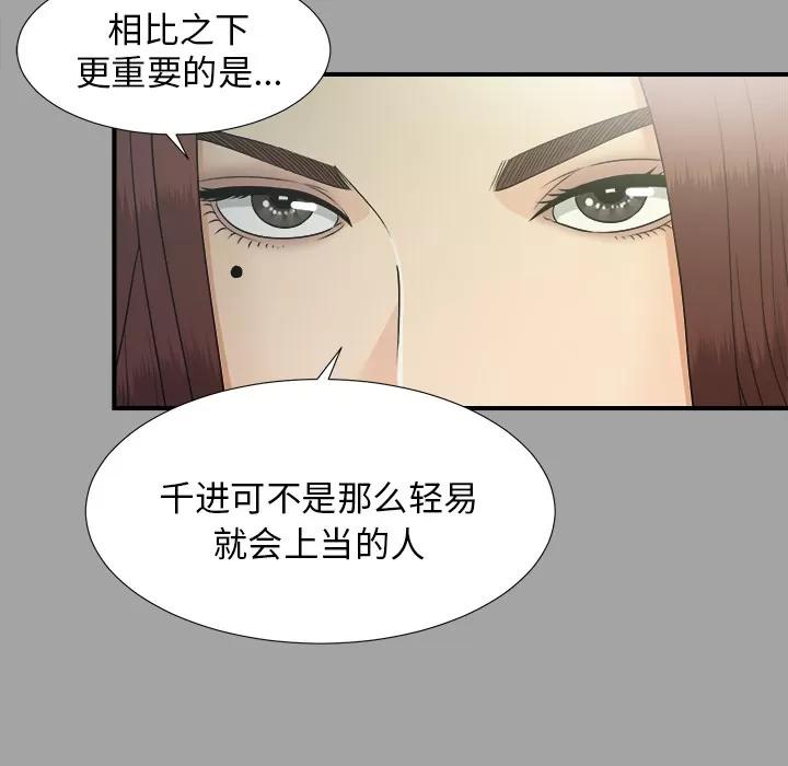 未亡人 未亡人 | 第34话 第13页