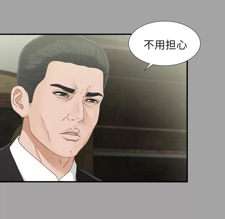 未亡人 未亡人 | 第34话 第14页