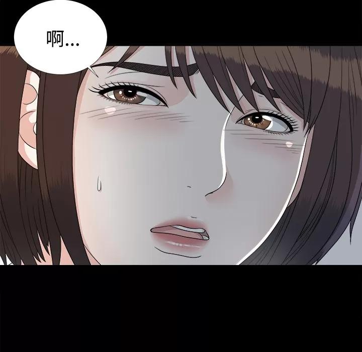 未亡人 未亡人 | 第34话 第23页
