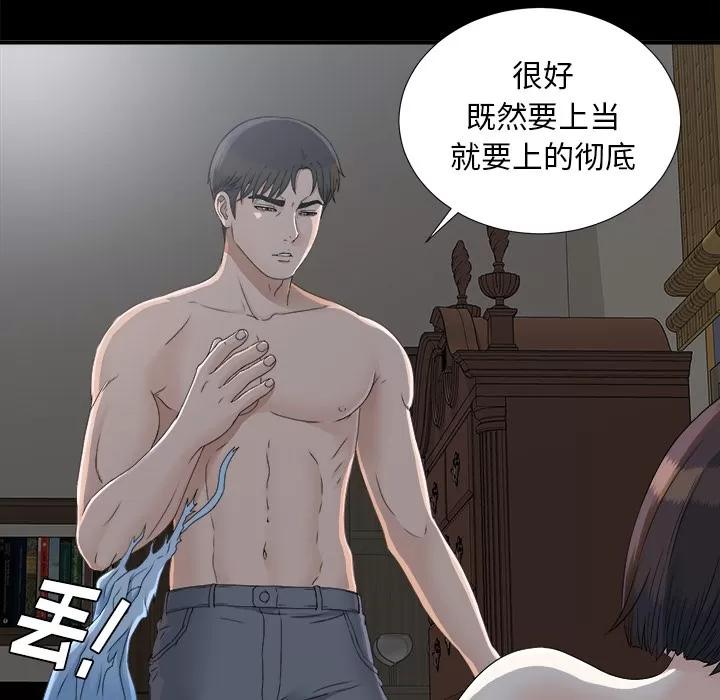 未亡人 未亡人 | 第34话 第24页