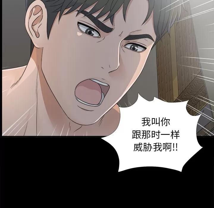 未亡人 未亡人 | 第34话 第29页