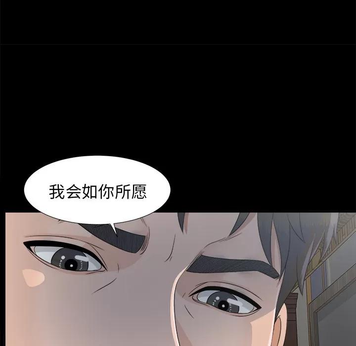未亡人 未亡人 | 第34话 第31页