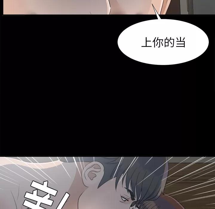 未亡人 未亡人 | 第34话 第32页