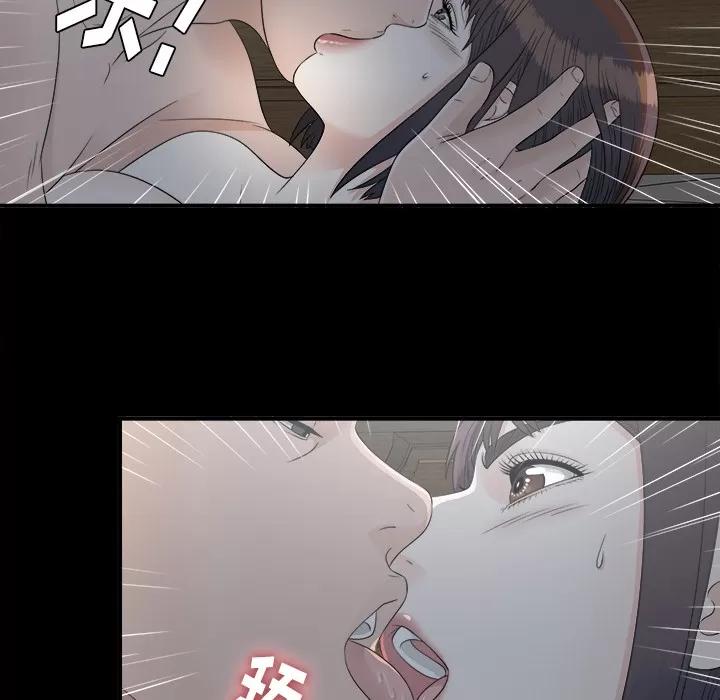 未亡人 未亡人 | 第34话 第33页