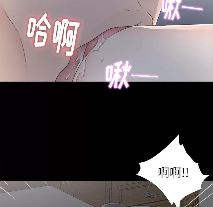 未亡人 未亡人 | 第34话 第39页