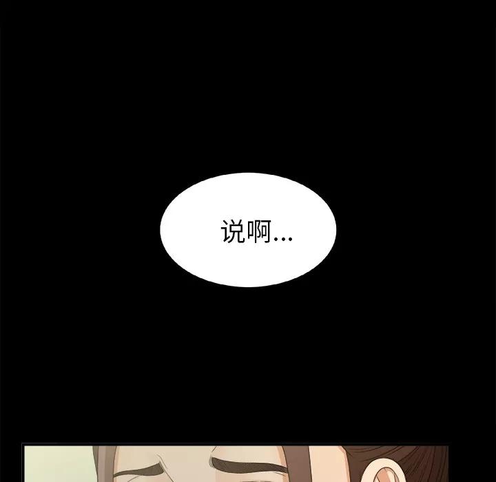 未亡人 未亡人 | 第34话 第42页