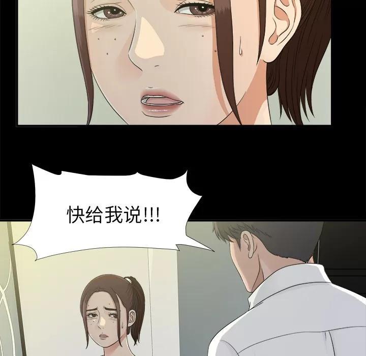 未亡人 未亡人 | 第34话 第43页