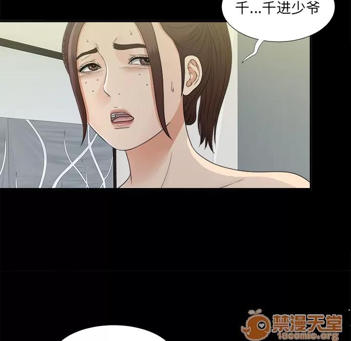 未亡人 未亡人 | 第34话 第45页