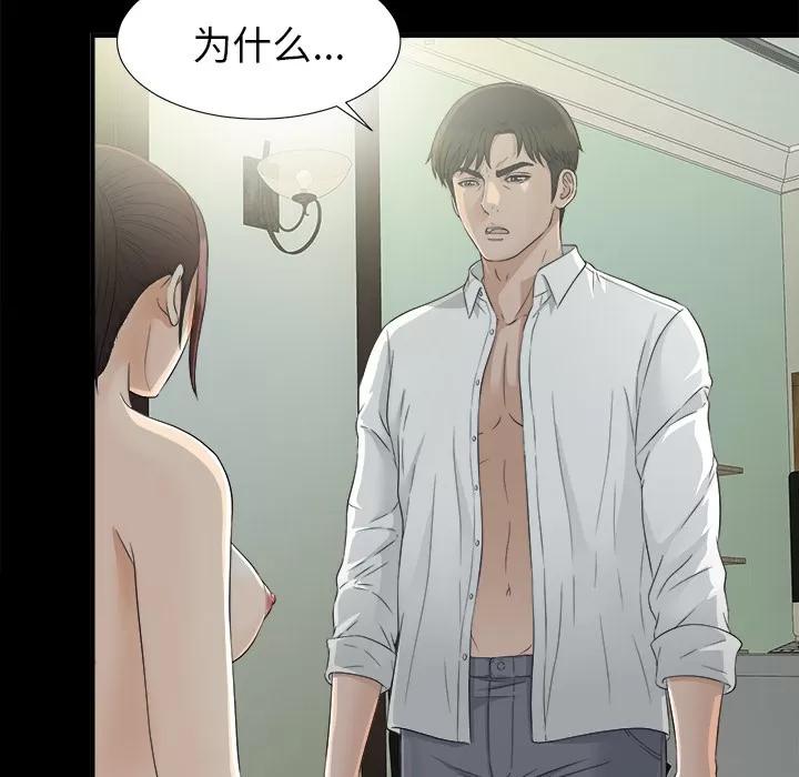未亡人 未亡人 | 第34话 第46页