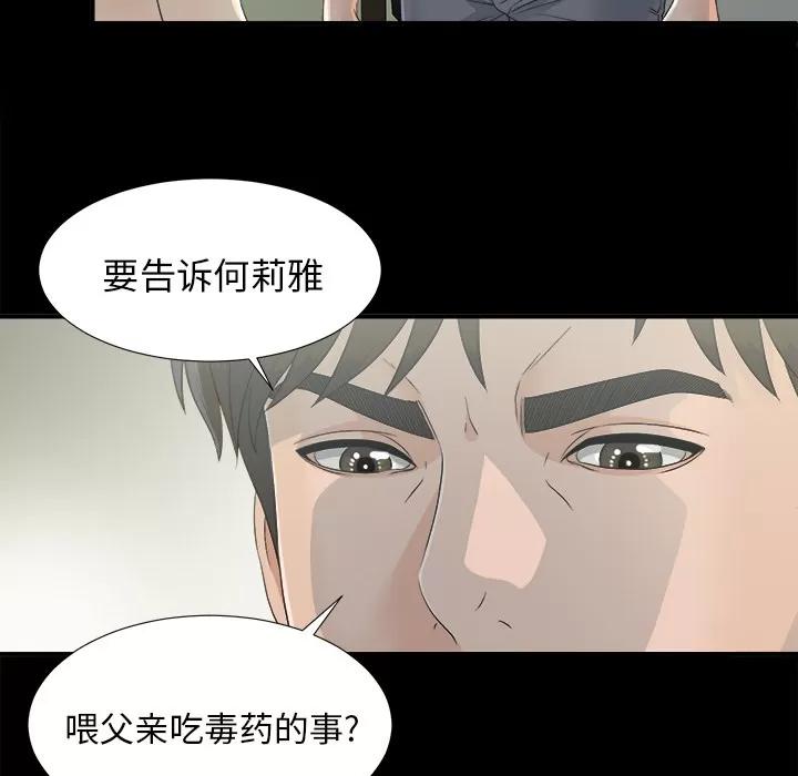 未亡人 未亡人 | 第34话 第47页