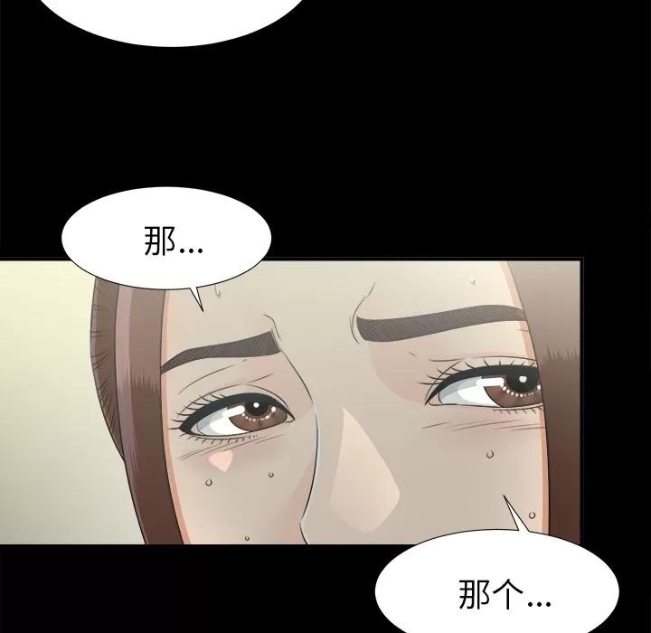 未亡人 未亡人 | 第34话 第48页