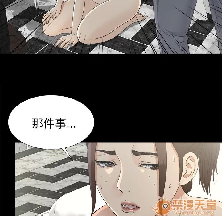 未亡人 未亡人 | 第34话 第50页