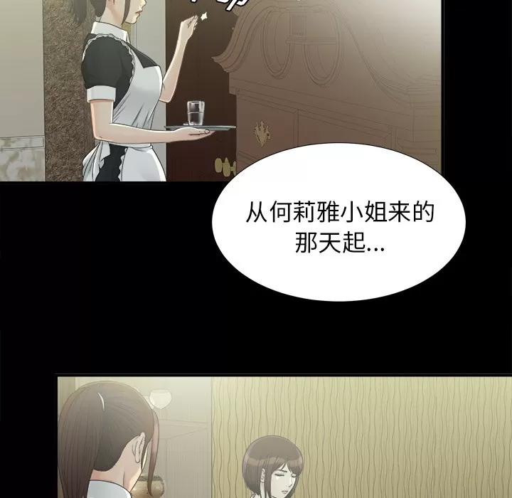 未亡人 未亡人 | 第34话 第52页