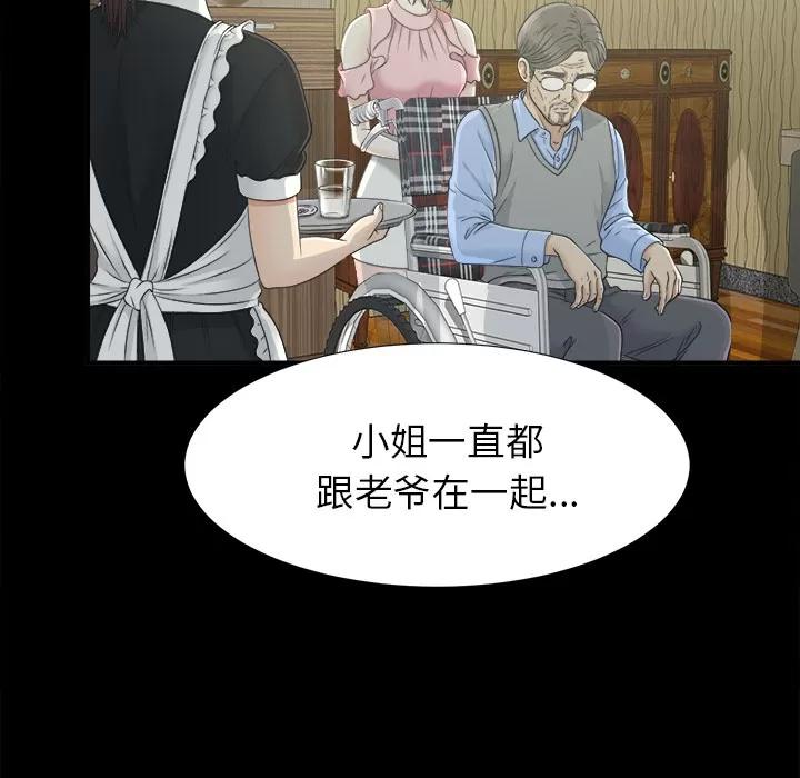 未亡人 未亡人 | 第34话 第53页
