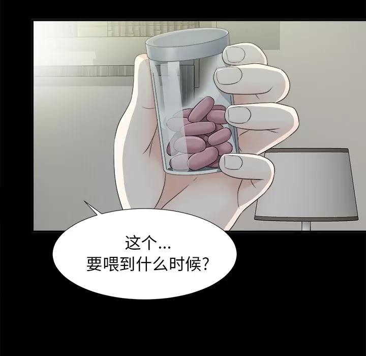 未亡人 未亡人 | 第34话 第59页