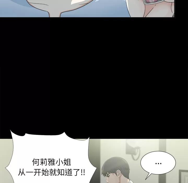 未亡人 未亡人 | 第34话 第62页