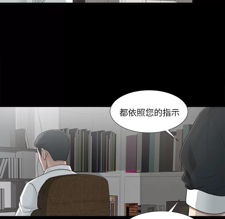 未亡人 未亡人 | 第34话 第67页