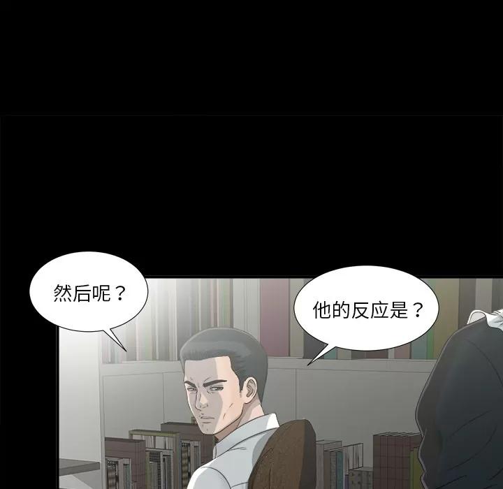 未亡人 未亡人 | 第34话 第69页