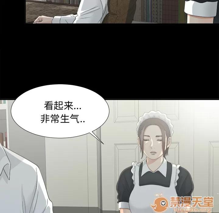 未亡人 未亡人 | 第34话 第70页