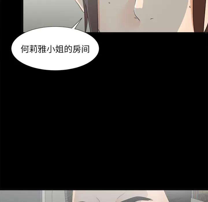 未亡人 未亡人 | 第34话 第72页