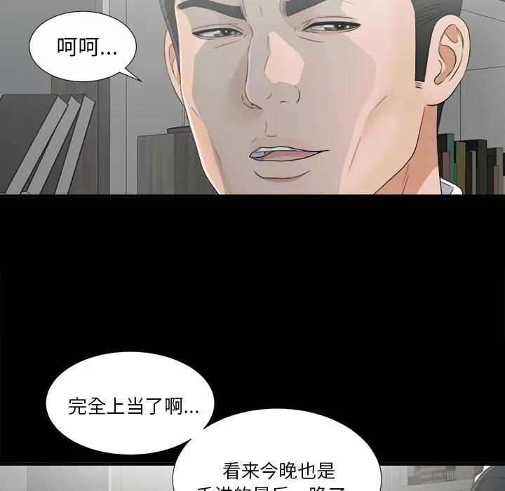 未亡人 未亡人 | 第34话 第73页