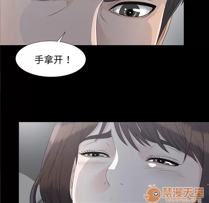 未亡人 未亡人 | 第34话 第85页
