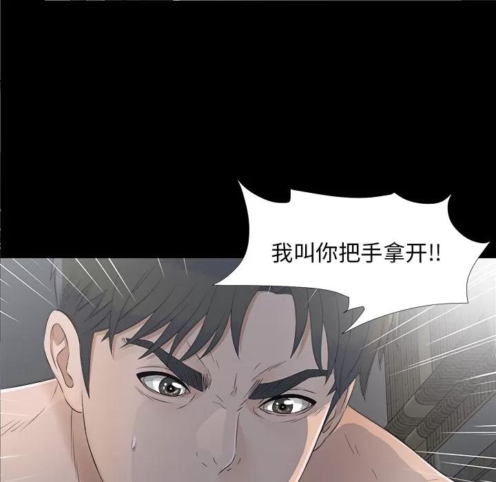 未亡人 未亡人 | 第34话 第86页