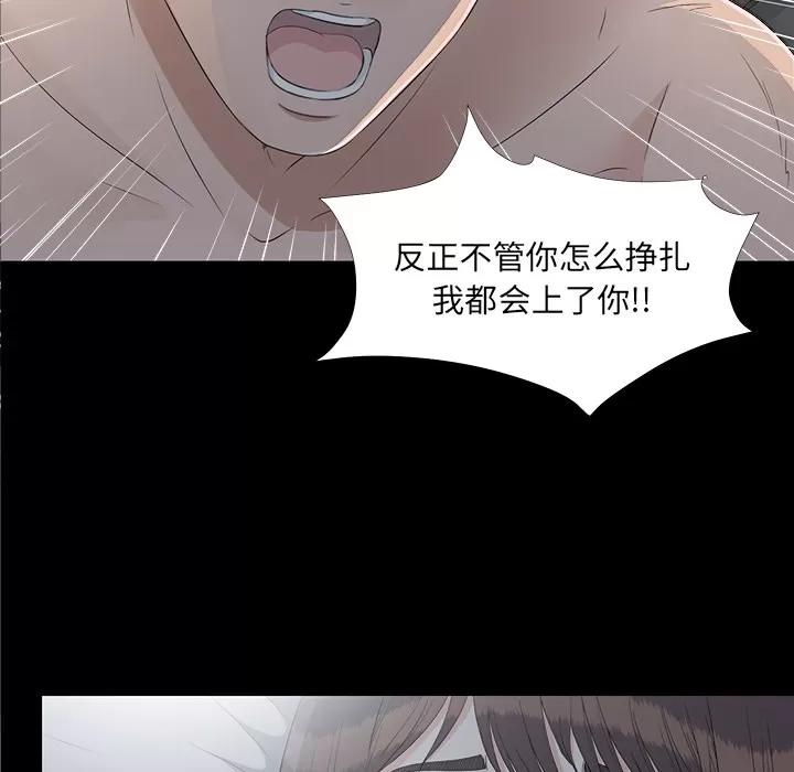 未亡人 未亡人 | 第34话 第87页