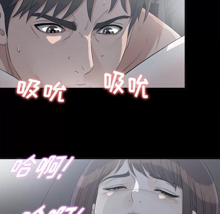 未亡人 未亡人 | 第34话 第93页