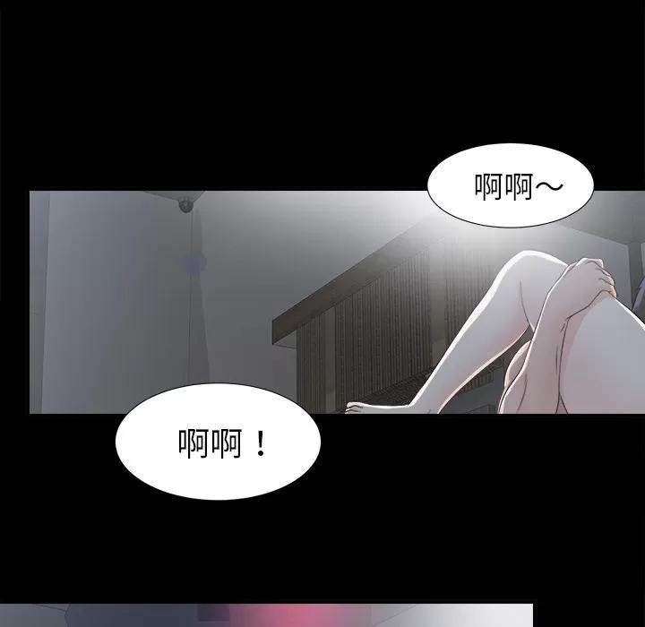 未亡人 未亡人 | 第34话 第97页