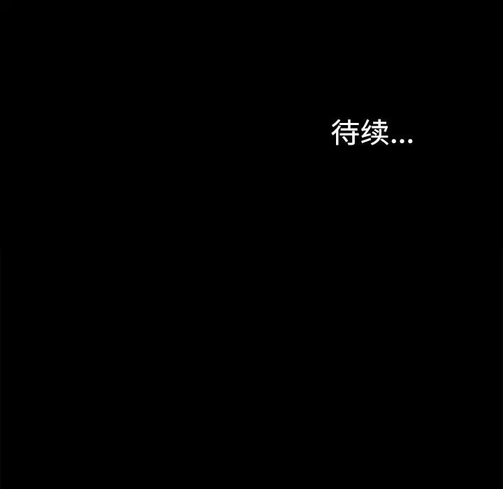 未亡人 未亡人 | 第34话 第99页