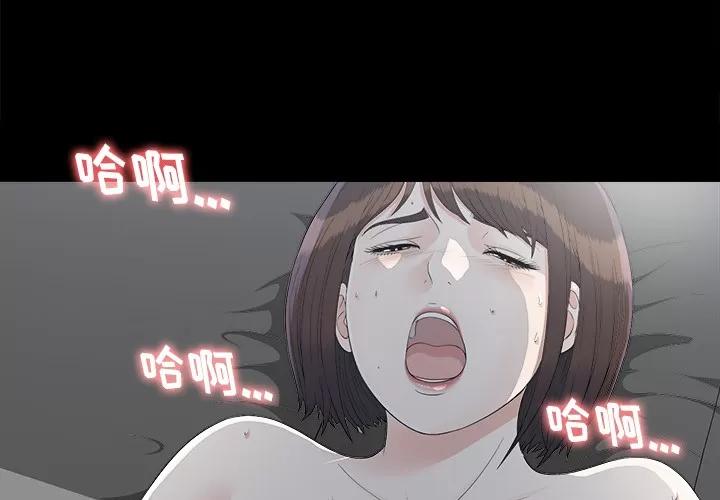 未亡人 未亡人 | 第35话 第3页