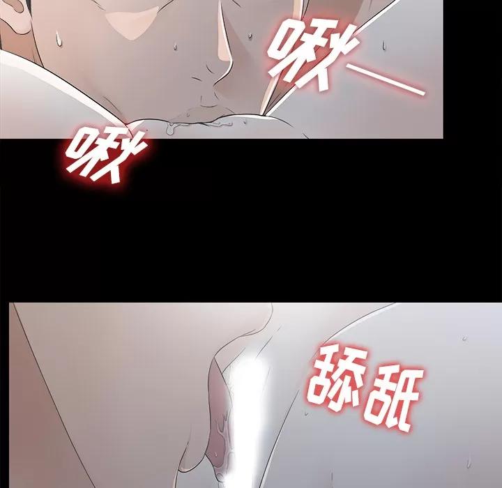 未亡人 未亡人 | 第35话 第7页