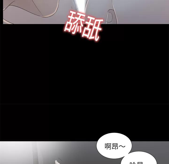 未亡人 未亡人 | 第35话 第8页