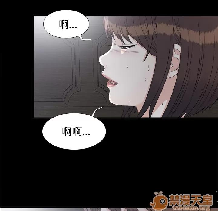 未亡人 未亡人 | 第35话 第10页