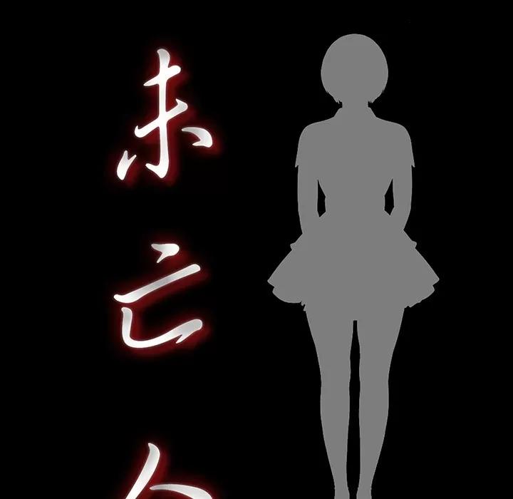 未亡人 未亡人 | 第35话 第12页