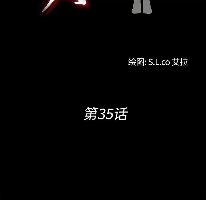 未亡人 未亡人 | 第35话 第13页