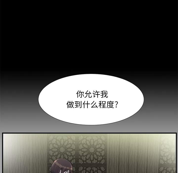 未亡人 未亡人 | 第35话 第14页