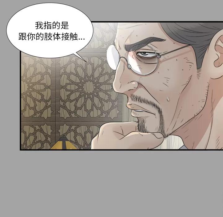 未亡人 未亡人 | 第35话 第16页