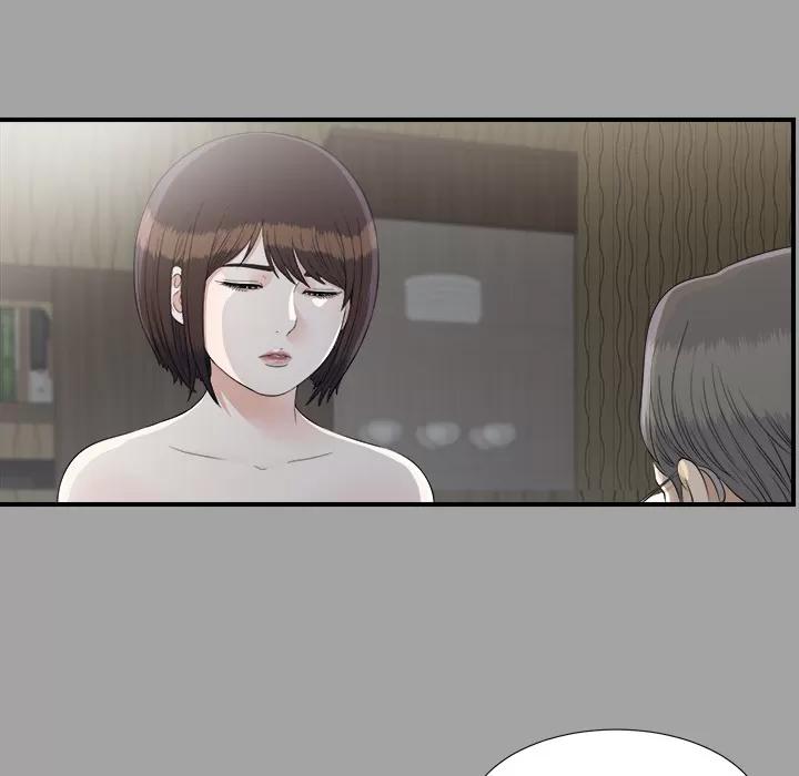 未亡人 未亡人 | 第35话 第17页