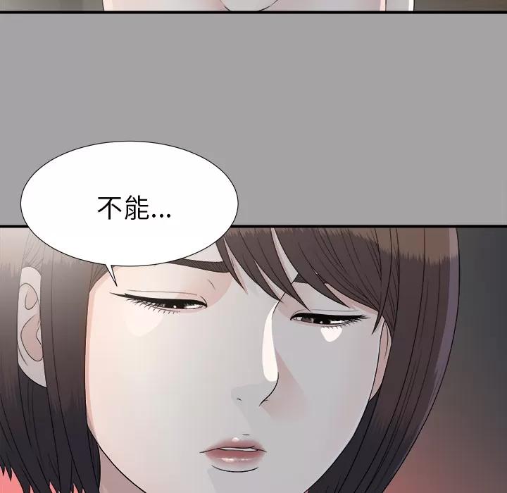 未亡人 未亡人 | 第35话 第19页