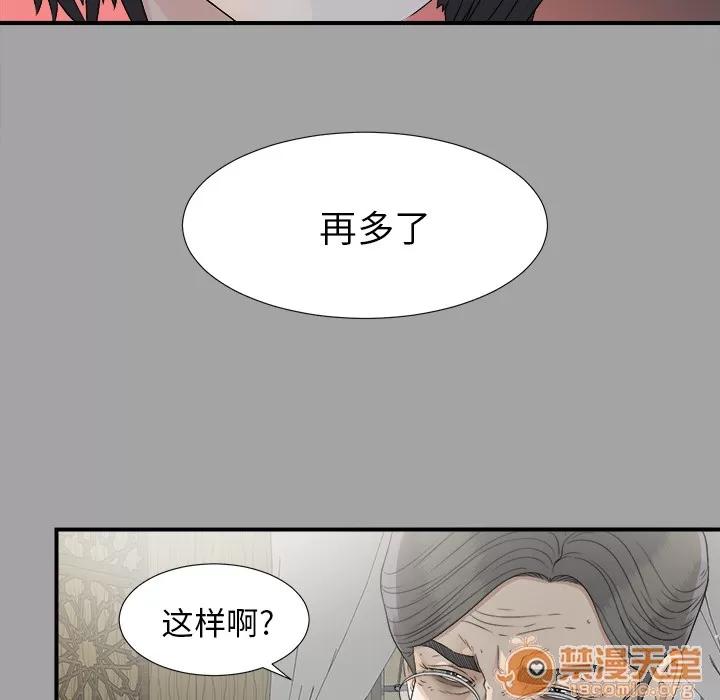 未亡人 未亡人 | 第35话 第20页
