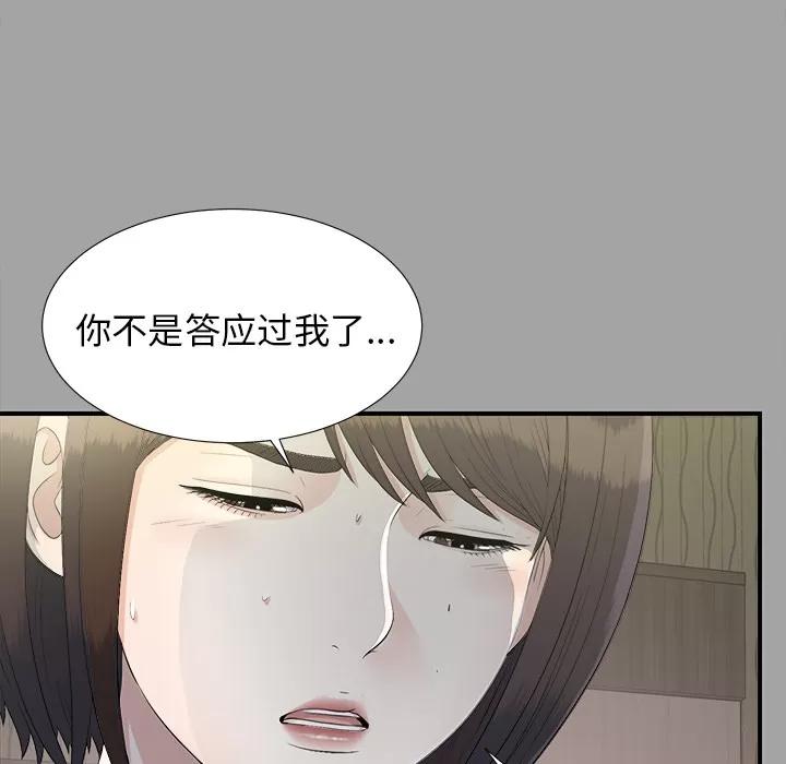 未亡人 未亡人 | 第35话 第28页