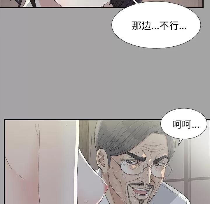 未亡人 未亡人 | 第35话 第29页