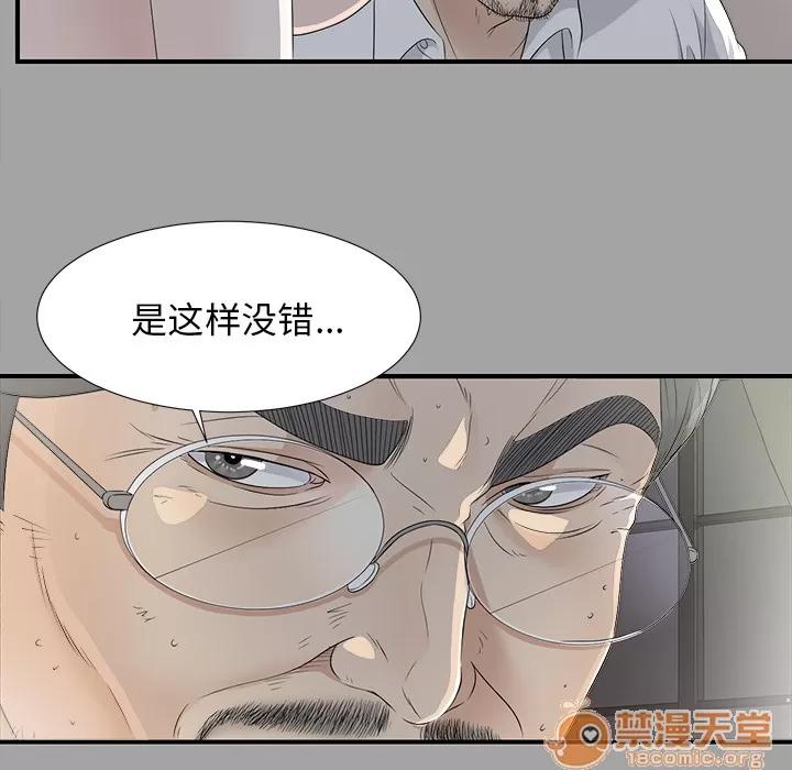 未亡人 未亡人 | 第35话 第30页