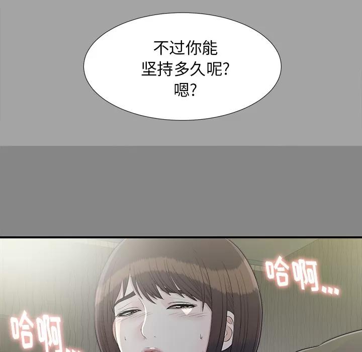 未亡人 未亡人 | 第35话 第31页
